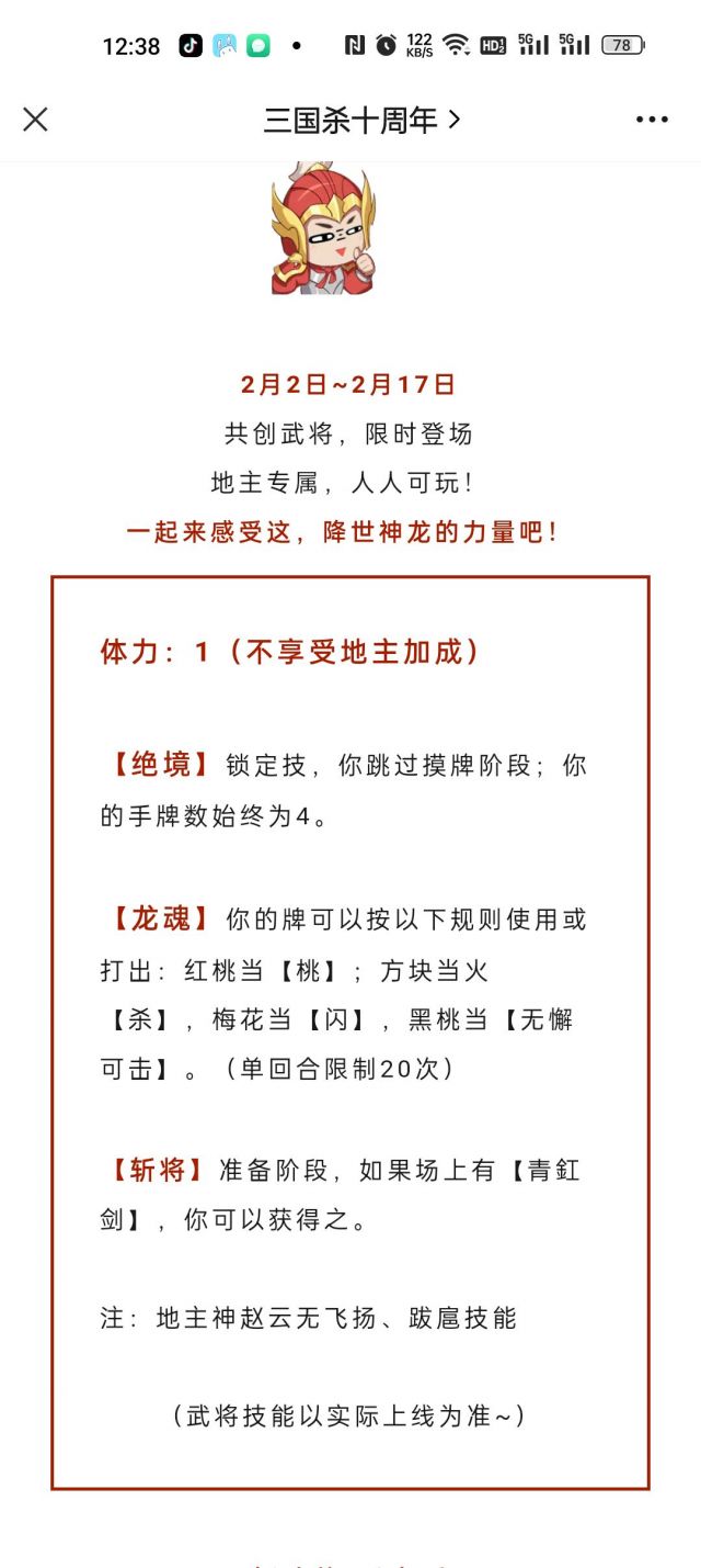 陸遜 凌統 趙雲 三国志战略版》9名武将增强：赵云100%连击，40%免疫缴械，陆逊