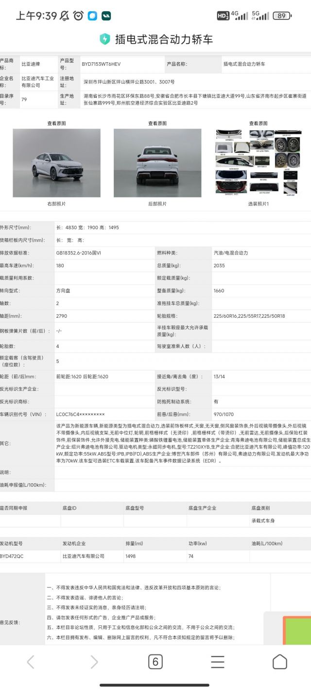 比亚迪秦L和海豹06定妆照出炉，有进步有倒退178
