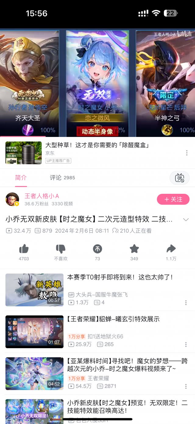 [破事氵]王者新出的皮肤怎么越来越二次元了