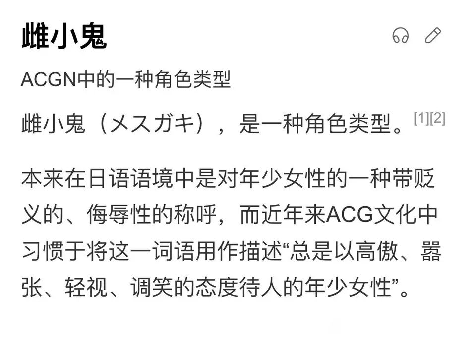 闲谈杂聊]花火，算不算一般意义上的雌小鬼178