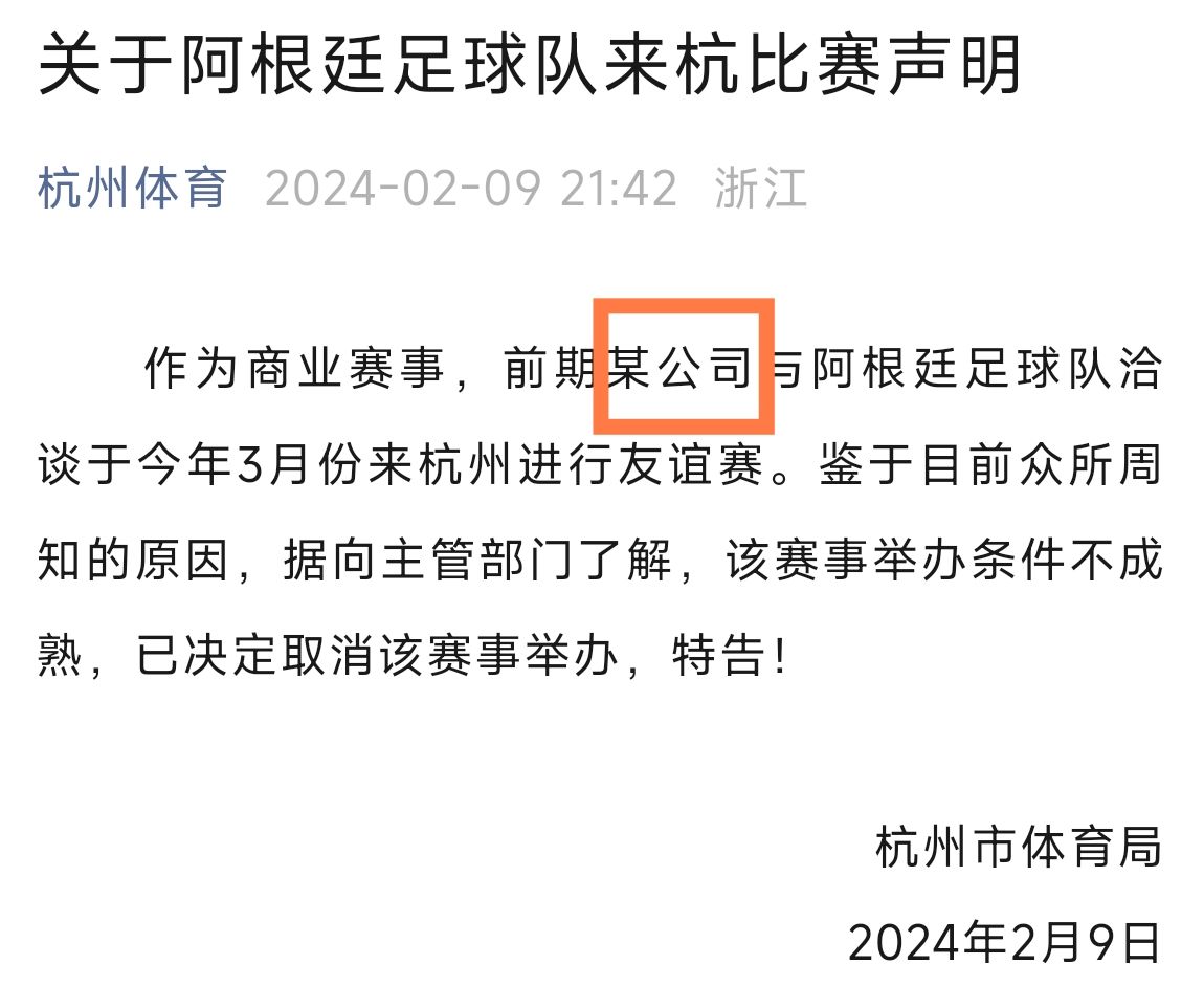 取消公告里某公司的表述也很骚啊NGA玩家社区