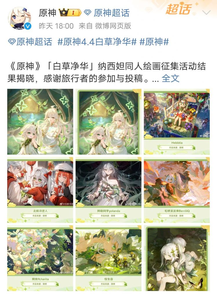 小瓜]原神纳西妲同人征稿获奖作品疑似ai NGA玩家社区