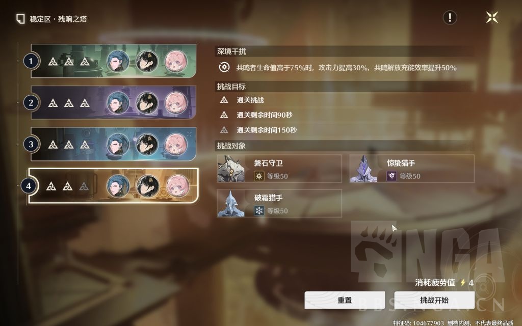 [攻略] [闲聊杂谈] 全员40级深渊第四层过了，聊聊既视感和boss打法 178