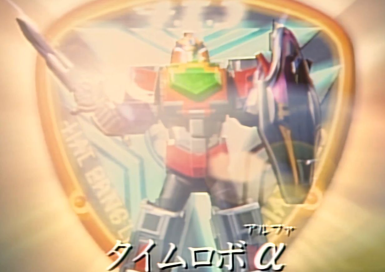 讨论] 《未来战队时连者》刚看了2集，以后打斗一直这么爽吗178