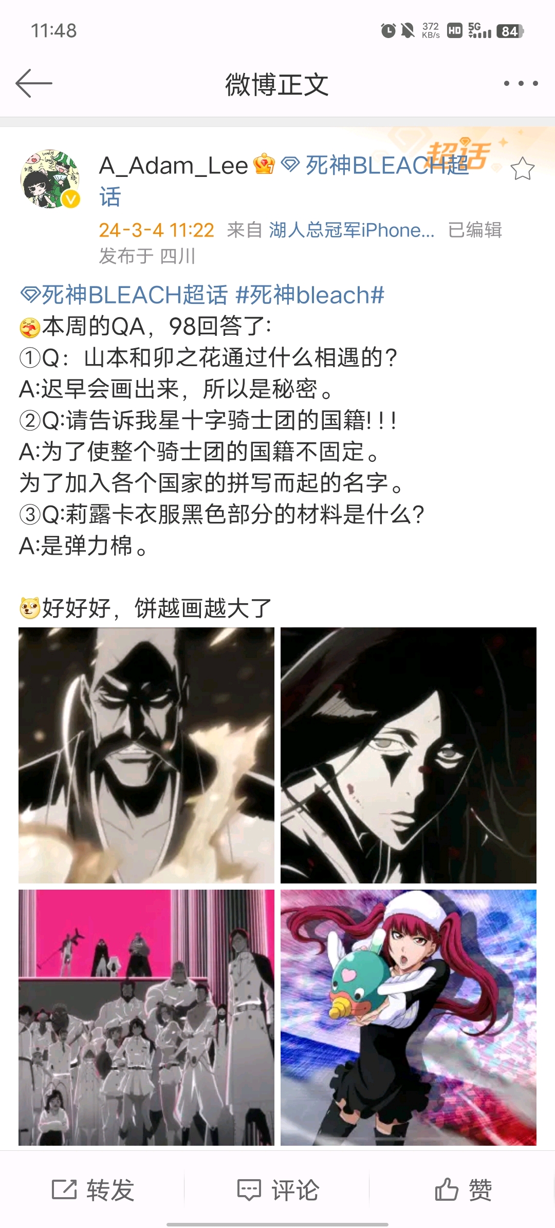 BLEACH 死神小说在线阅读与TXT电子书下载 松原真琴 集英社 轻小说文库【