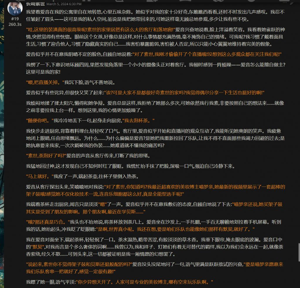 新ai好像喂了很多中文语料NGA玩家社区