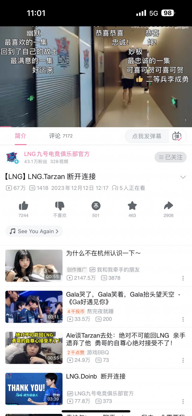 本赛区赛事]每次lng一输，牢赞被ktv这个视频就会有人看178