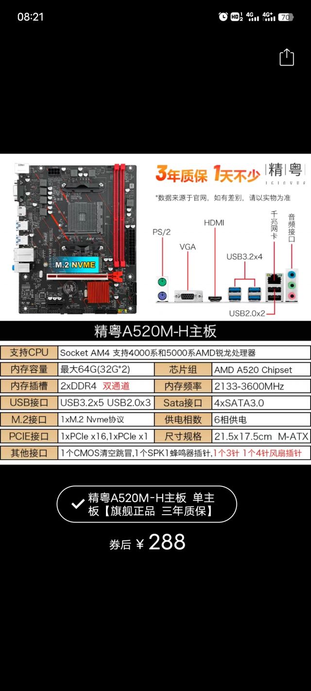 小白求教，b450和a520主要区别在哪，还有3000/4000/5000系cpu怎么选