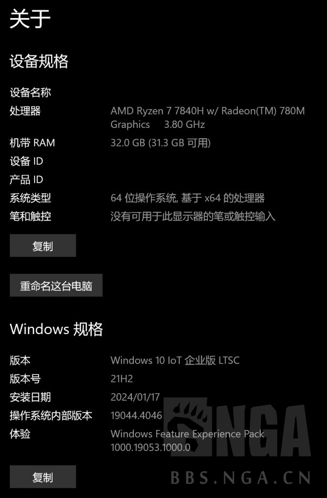 7840hs win11 win10 178