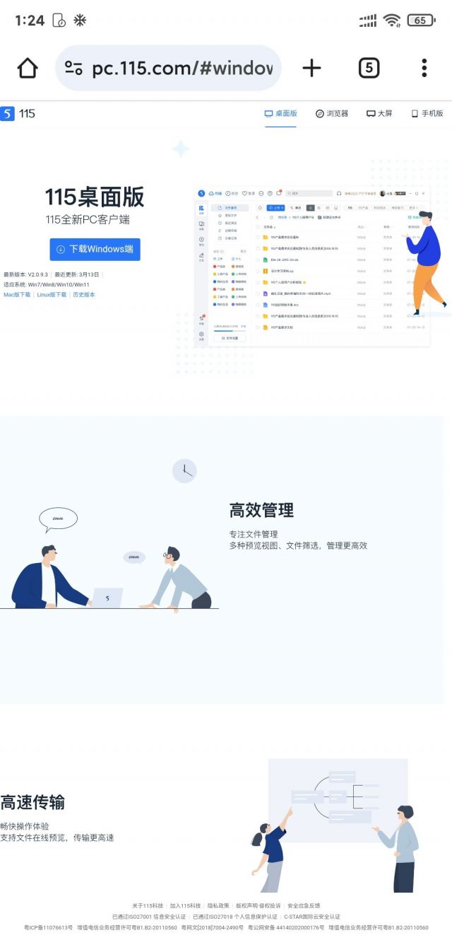 有没有pc端115浏览器不用每次扫码登录的办法NGA玩家社区