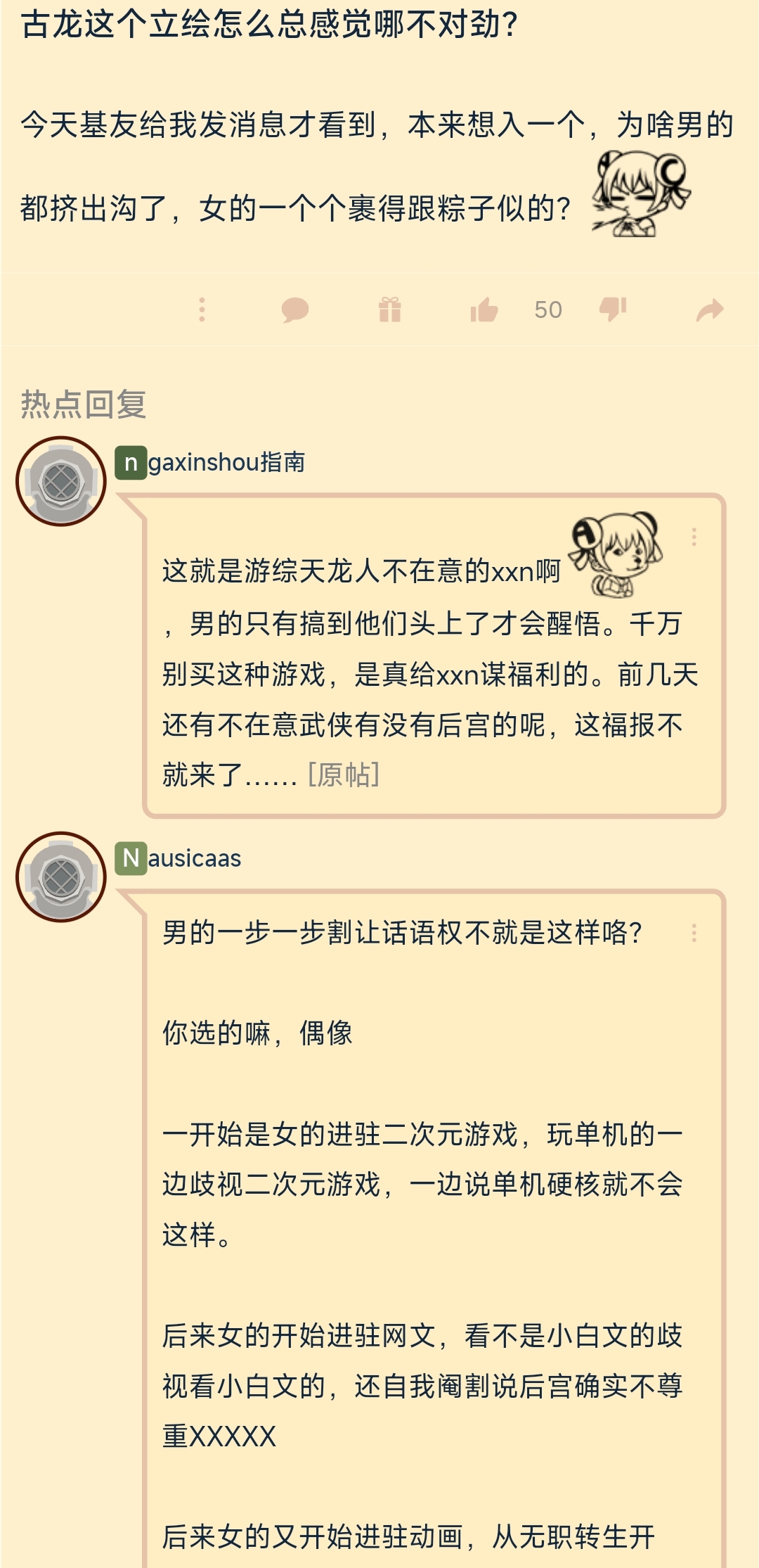 怎么一上来就是男人穿开胸衣,制作人是不是XXN NGA玩家社区