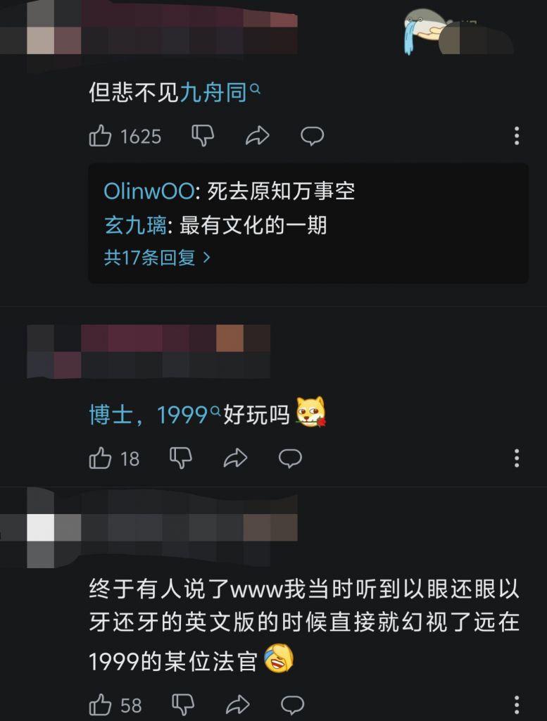 破事氵]原来米粥99的99是这个意思啊NGA玩家社区
