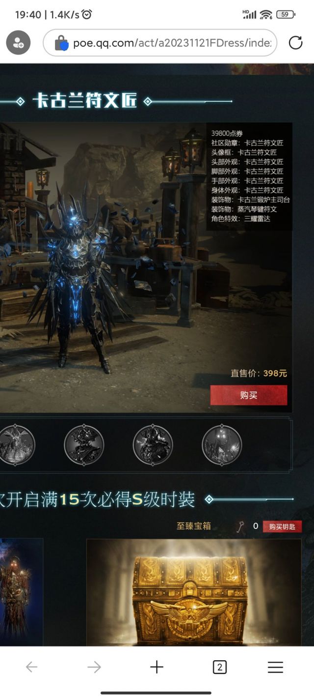 国服买赞助包的话是要从第一档买起才能买后面2345档吗？ NGA玩家社区