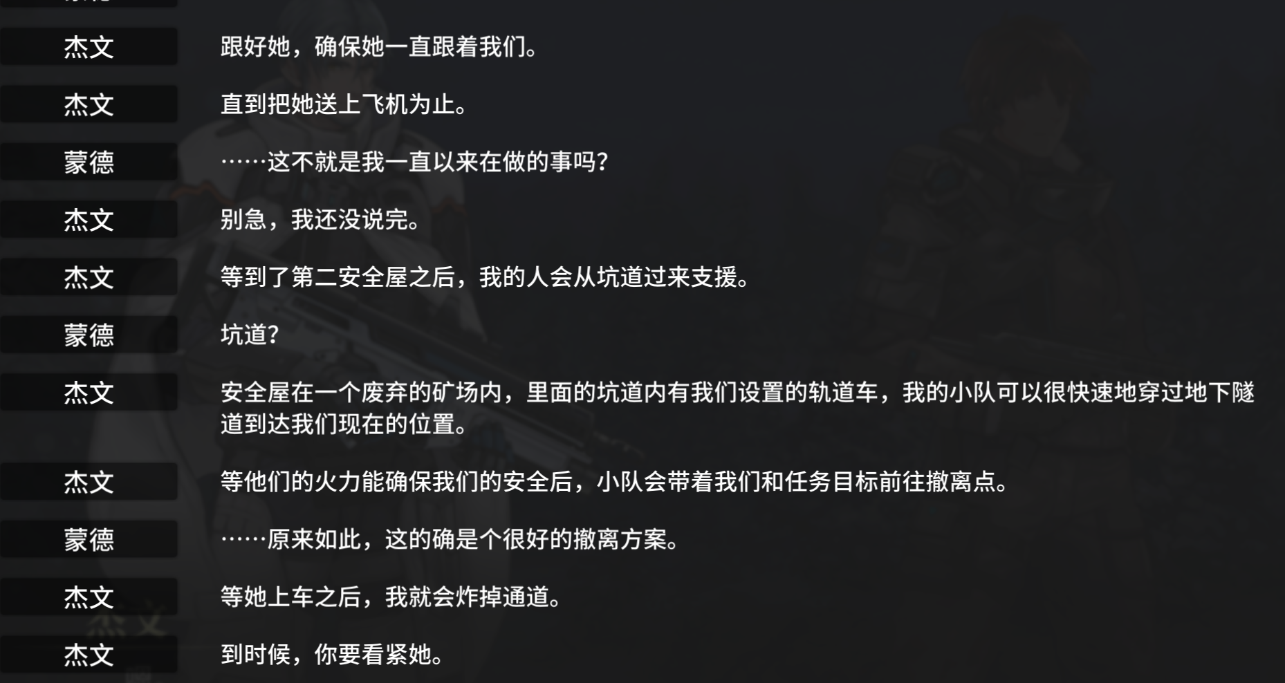 新游速递No.304]逆向坍塌：面包房行动——雪与血浸染的世界里，少年与少女的相遇178