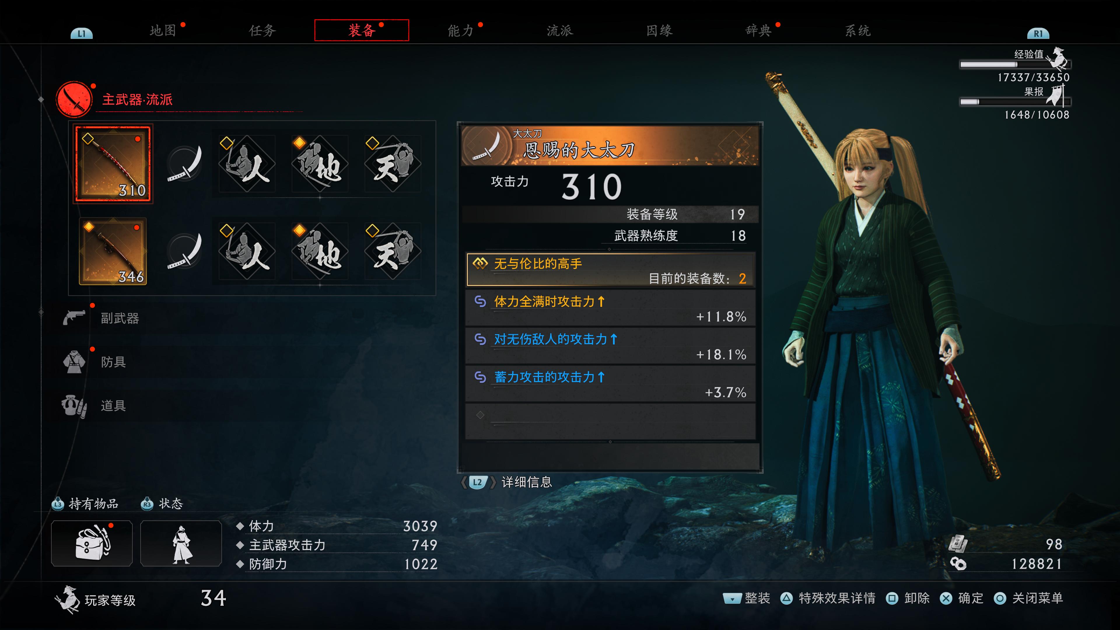 新游速递No.305]《浪人崛起》：当忍组开始做开放世界，究竟成色如何？ NGA玩家社区