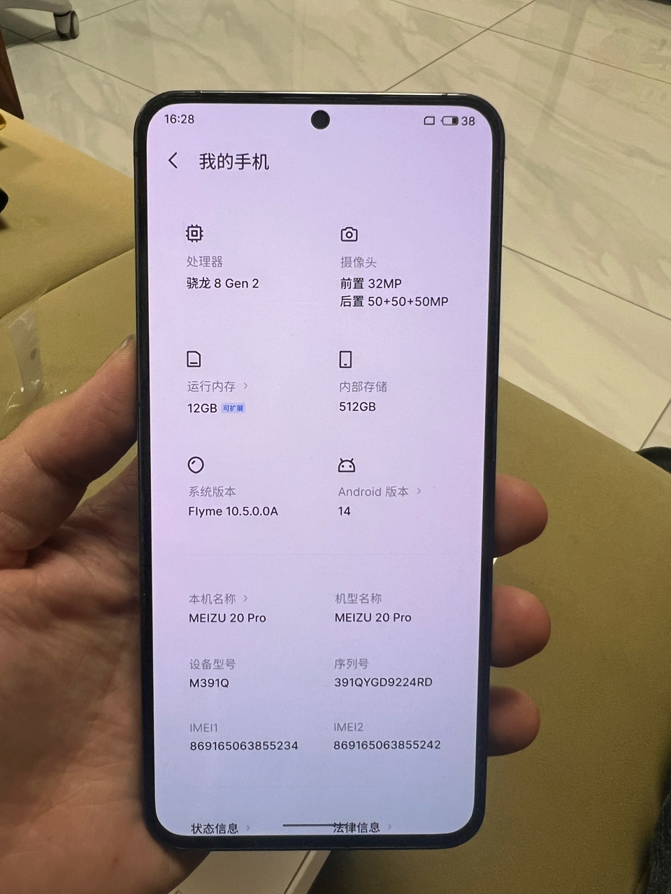 已出 魅族20pro  12+512紫色 领克定制  朋友提车送的 2月激活 3000元