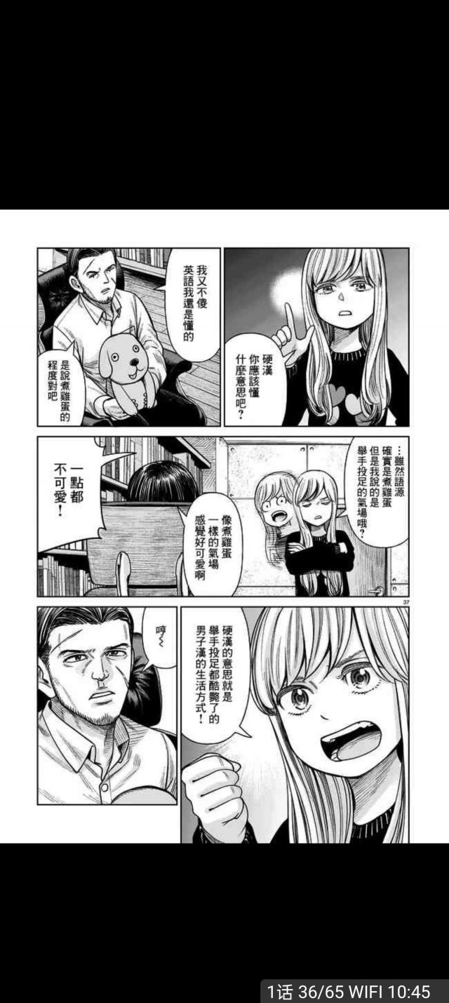 推漫硬汉<=>萝莉学霸萝莉和硬汉杀手178