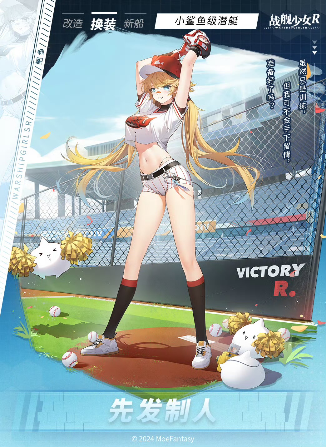 换装预告]鲃鱼/ 先发制人NGA玩家社区