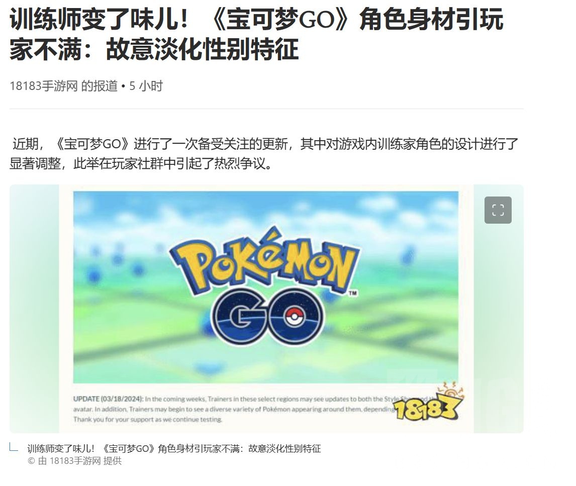 [新闻] [破事氵] 宝可梦有手游，也可以发手综(zzzq的风已经挂到了pokemon) NGA玩家社区