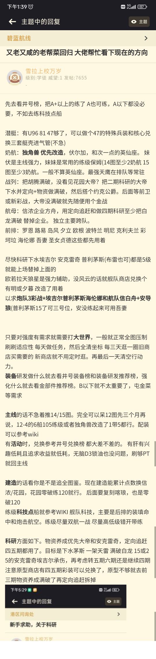 回坑完全没思路,求助 NGA玩家社区