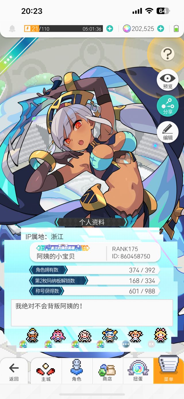 破事水]求点好友吧178