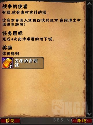 [S4 PTR] [破事水] 疑似S4装备兑换代币“古老的青铜锭”获取方法 NGA玩家社区