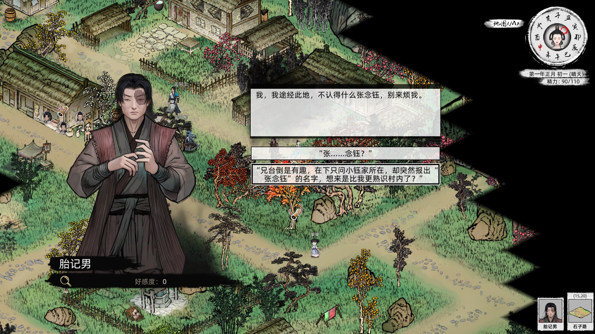 新游速递No.308]《江湖路缘起》：怡红院倒闭，女强盗滞销，帮帮我们NGA玩家社区