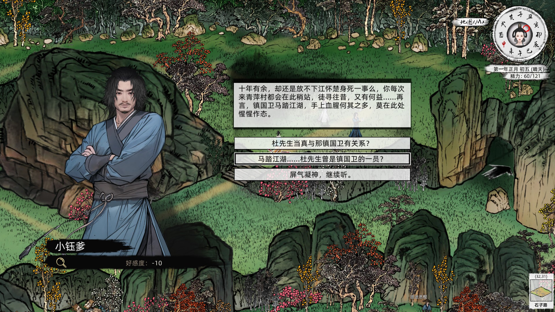 新游速递No.308]《江湖路缘起》：怡红院倒闭，女强盗滞销，帮帮我们NGA玩家社区