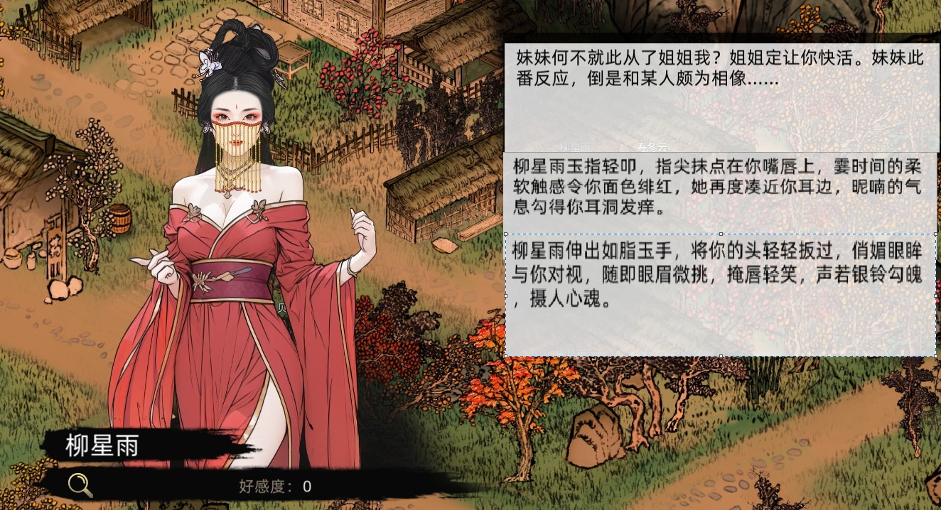 jy射【国产神作】我的女儿系列 新游速递No.308]《江湖路缘起》：怡红院倒闭，女强盗滞销，帮帮我们178