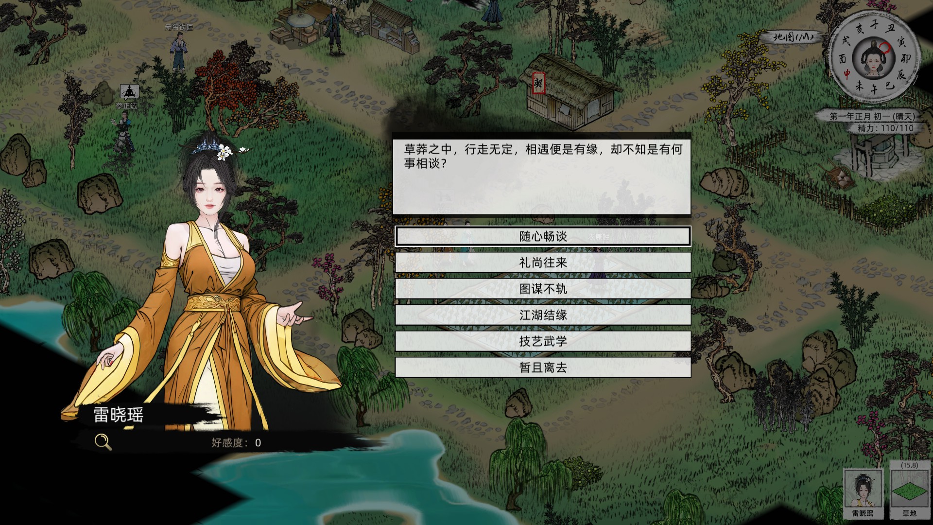 新游速递No.308]《江湖路缘起》：怡红院倒闭，女强盗滞销，帮帮我们NGA玩家社区