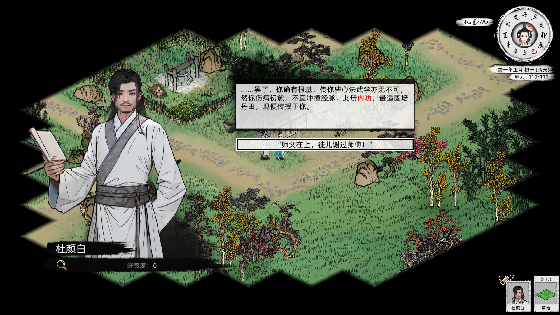 新游速递No.308]《江湖路缘起》：怡红院倒闭，女强盗滞销，帮帮我们NGA玩家社区