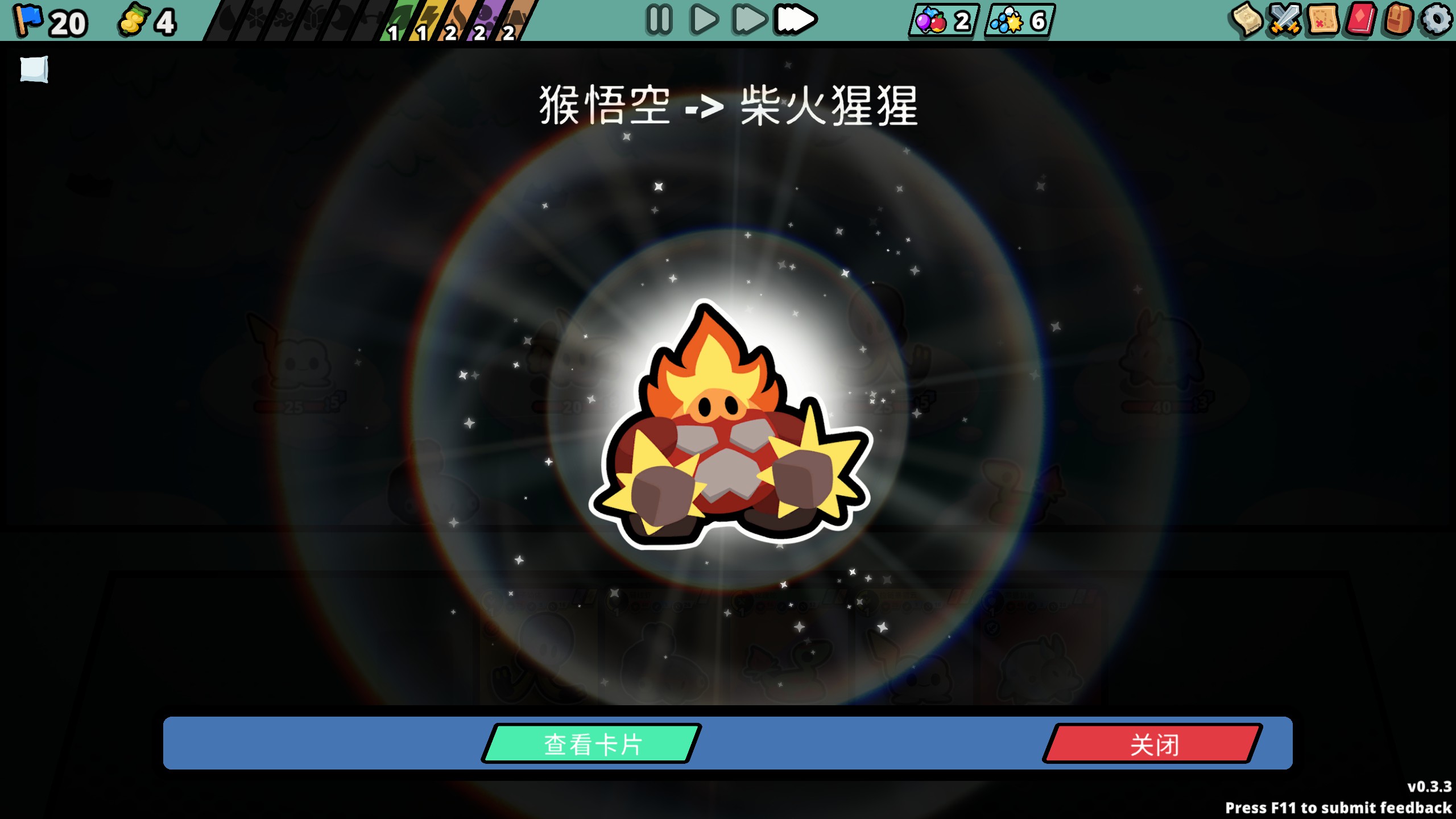 EA游戏速递No.45]卡多梦自走棋：宝可梦+自走棋？是真正的盲盒游戏！ 178