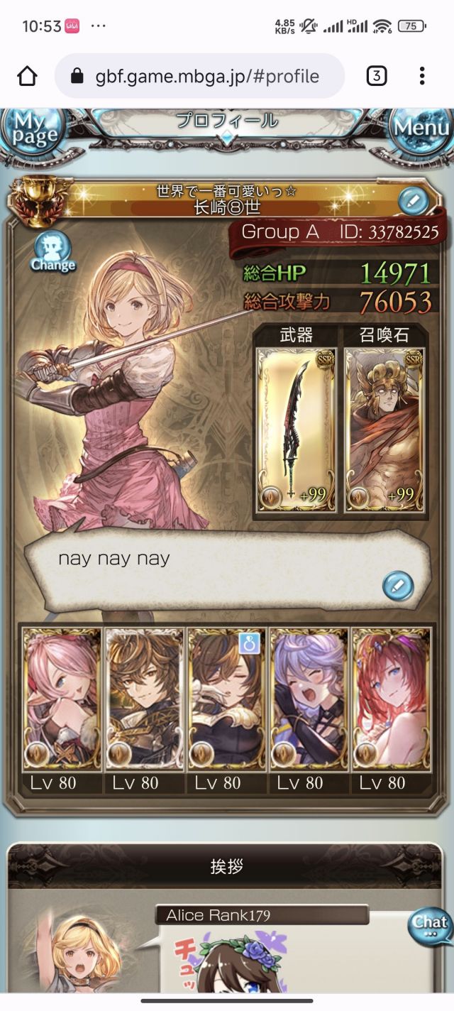 [求职] 回坑萌新找一个buff团，打古战场最好 178