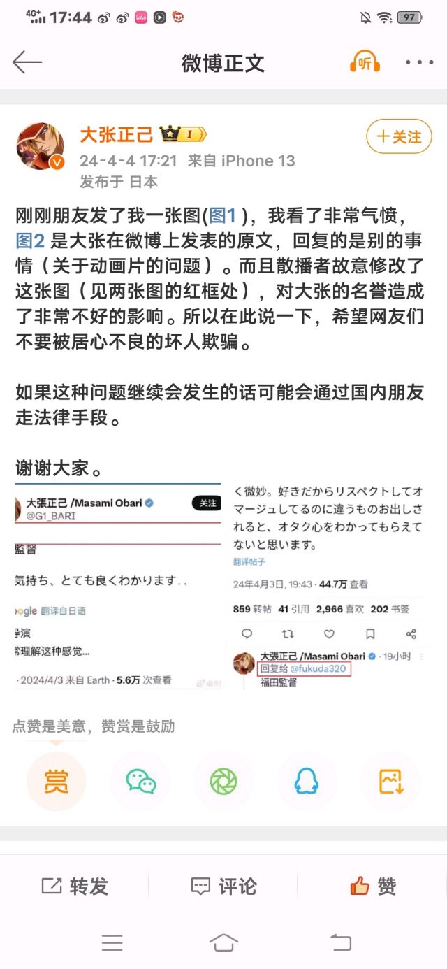 [搬运] 大张正己，微博辟谣 178