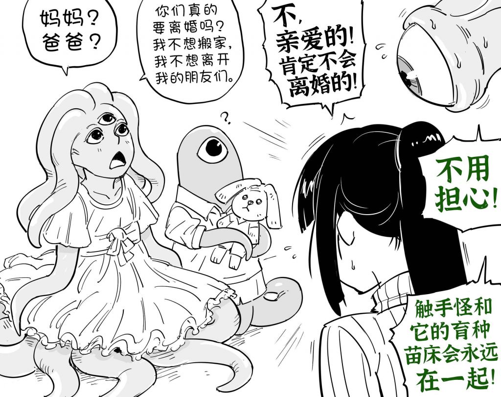 前来接盘的男主其实是让魔法少女战败怀孕的触手怪