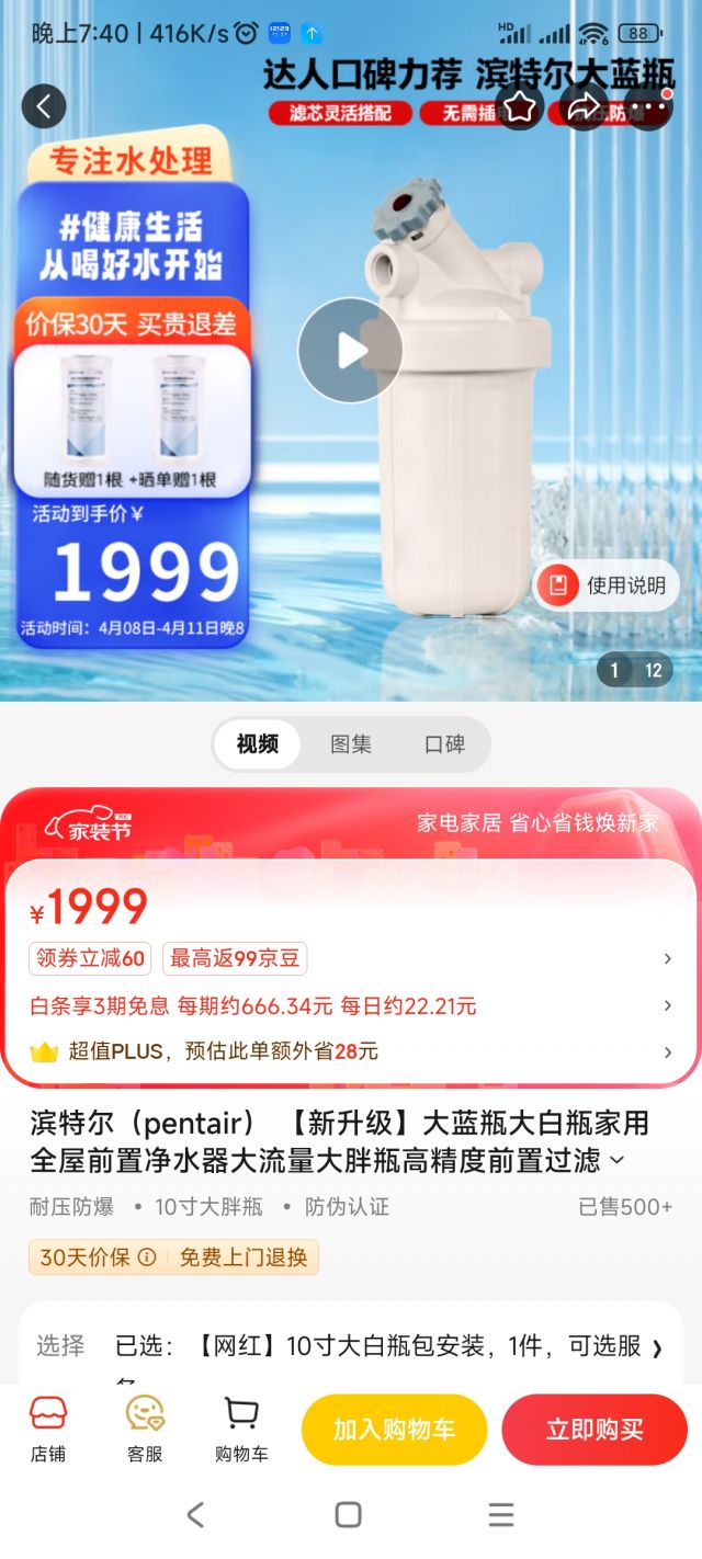 1688的大蓝瓶能买吗