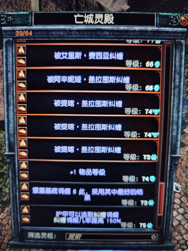 关于棺材，这个纠缠什么的是个啥意思？ 178