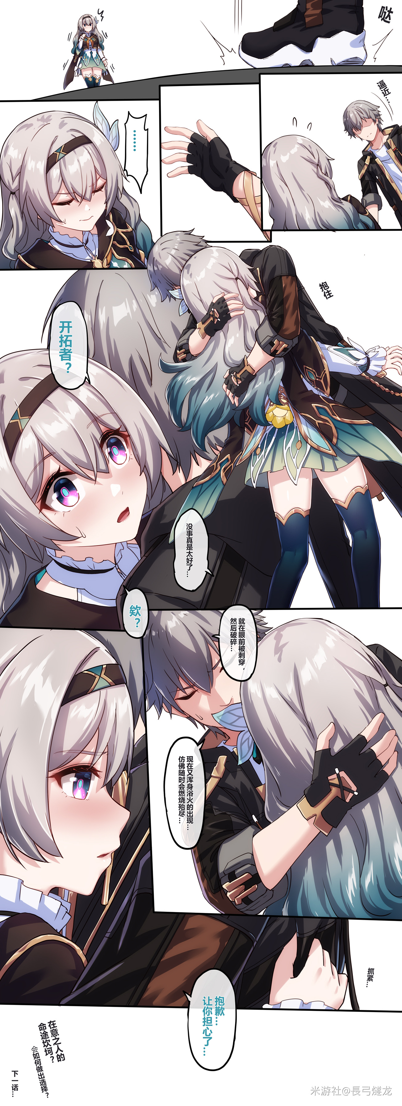 长弓隧龙
