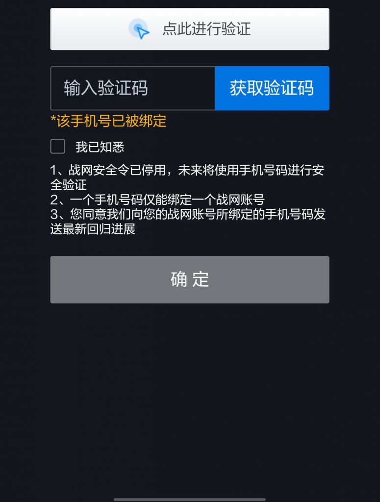 畅游账号注册手机验证不了