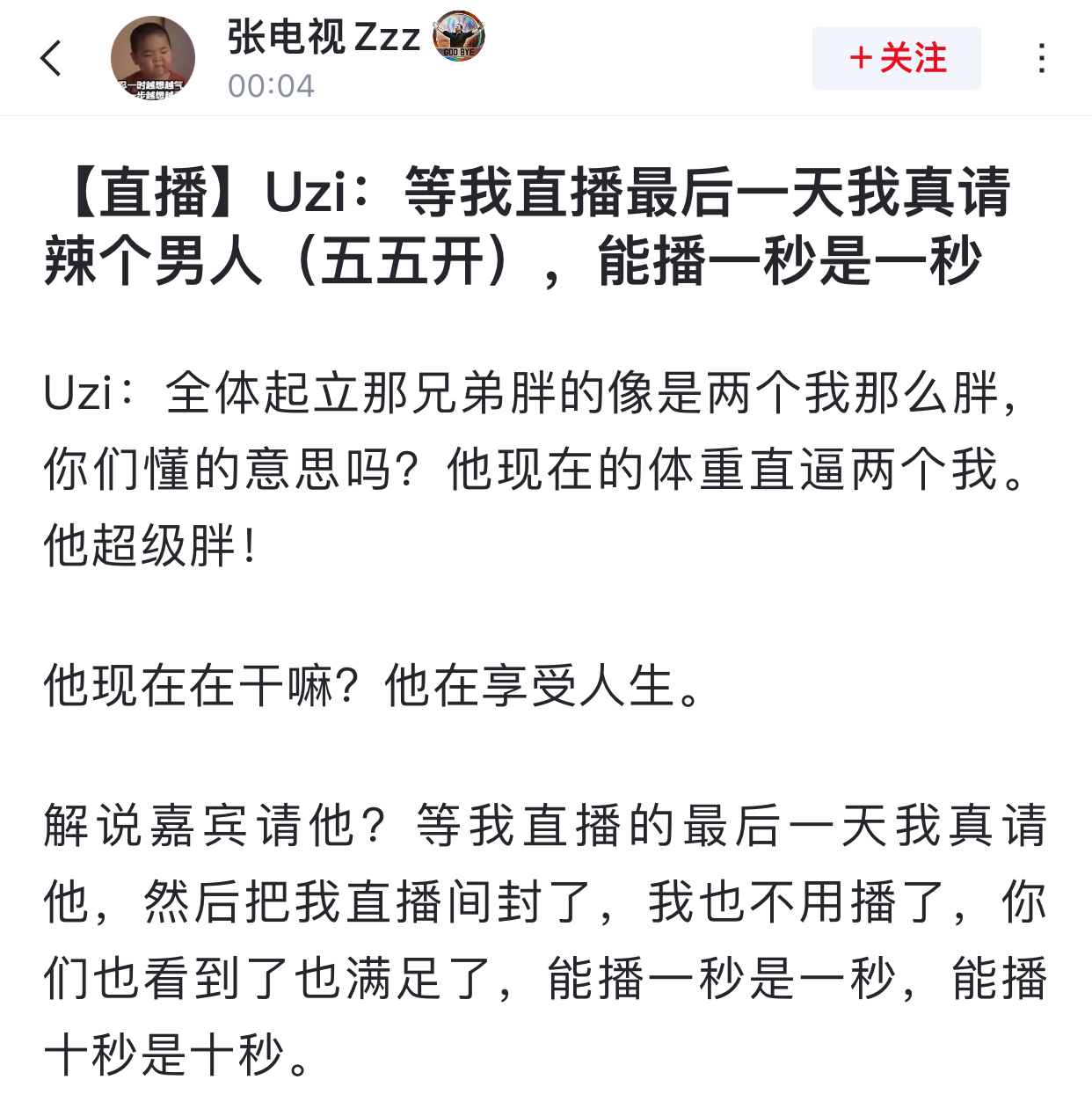 [本赛区赛事]uzi：我要邀请那个男人 五五开 Nga玩家社区