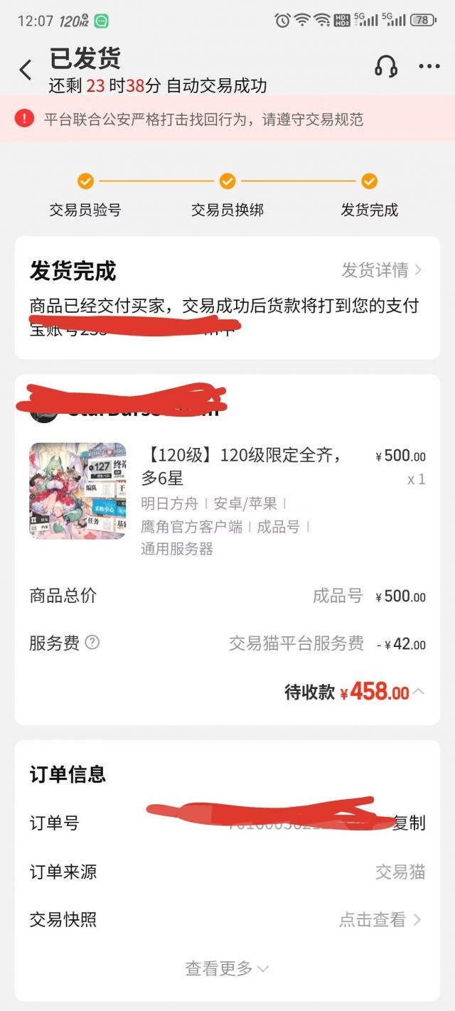 破事氵] 聊聊现在的游戏账号交易平台NGA玩家社区