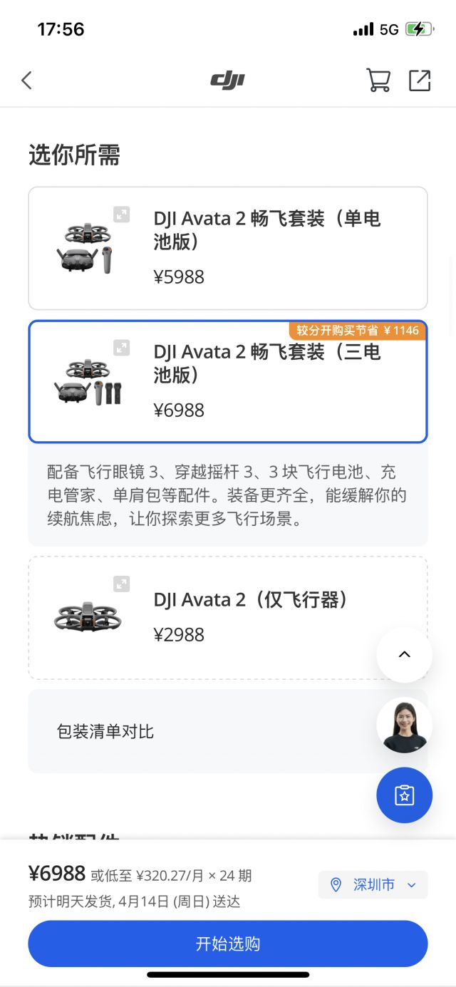 大疆avata 2加量不加价，有老哥买了吗