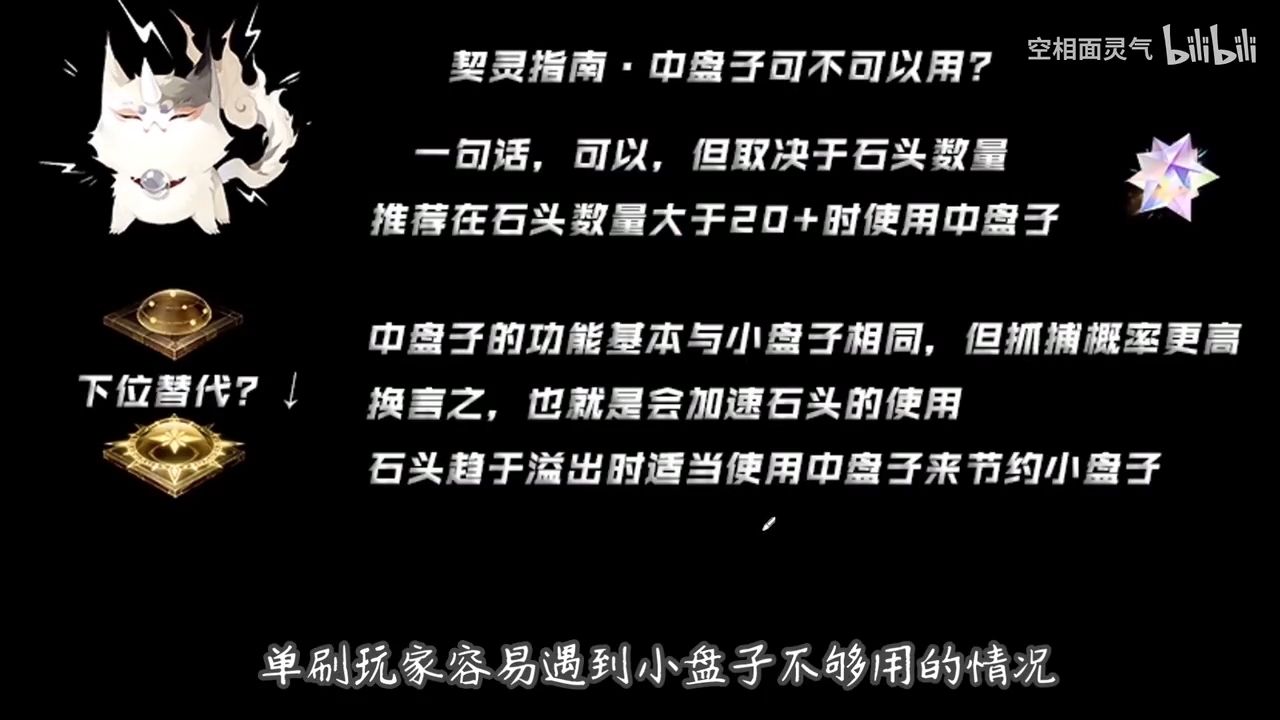 心得交流]谈谈阴阳师四大周本和魂土的对比收益，以及契灵的一些简易整理指南[Bilingual Guide] 178