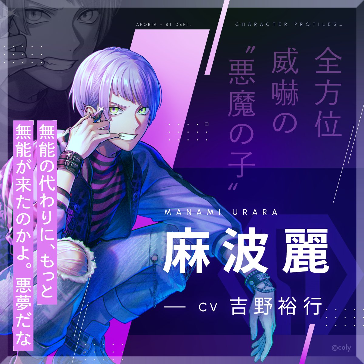 coly新作女性向游戏——ブレイクマイケース(Break My Case)2024.5.9公测