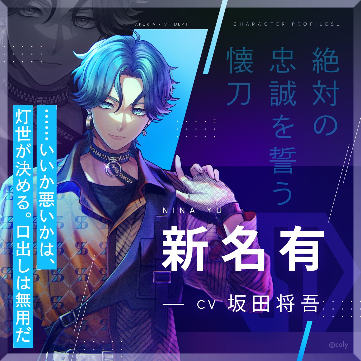 coly新作女性向游戏——ブレイクマイケース(Break My Case)2024.5