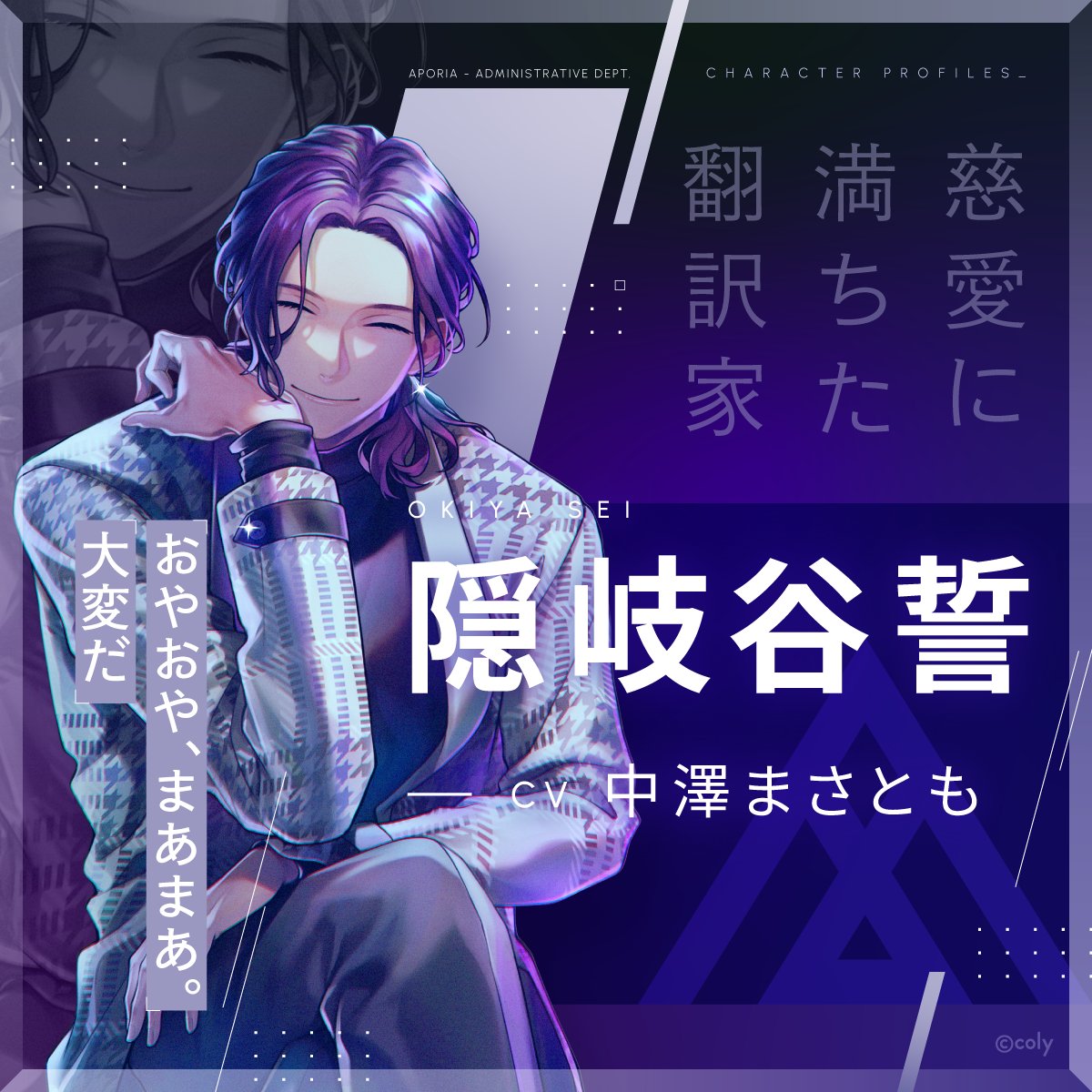 coly新作女性向游戏——ブレイクマイケース(Break My Case)2024.5