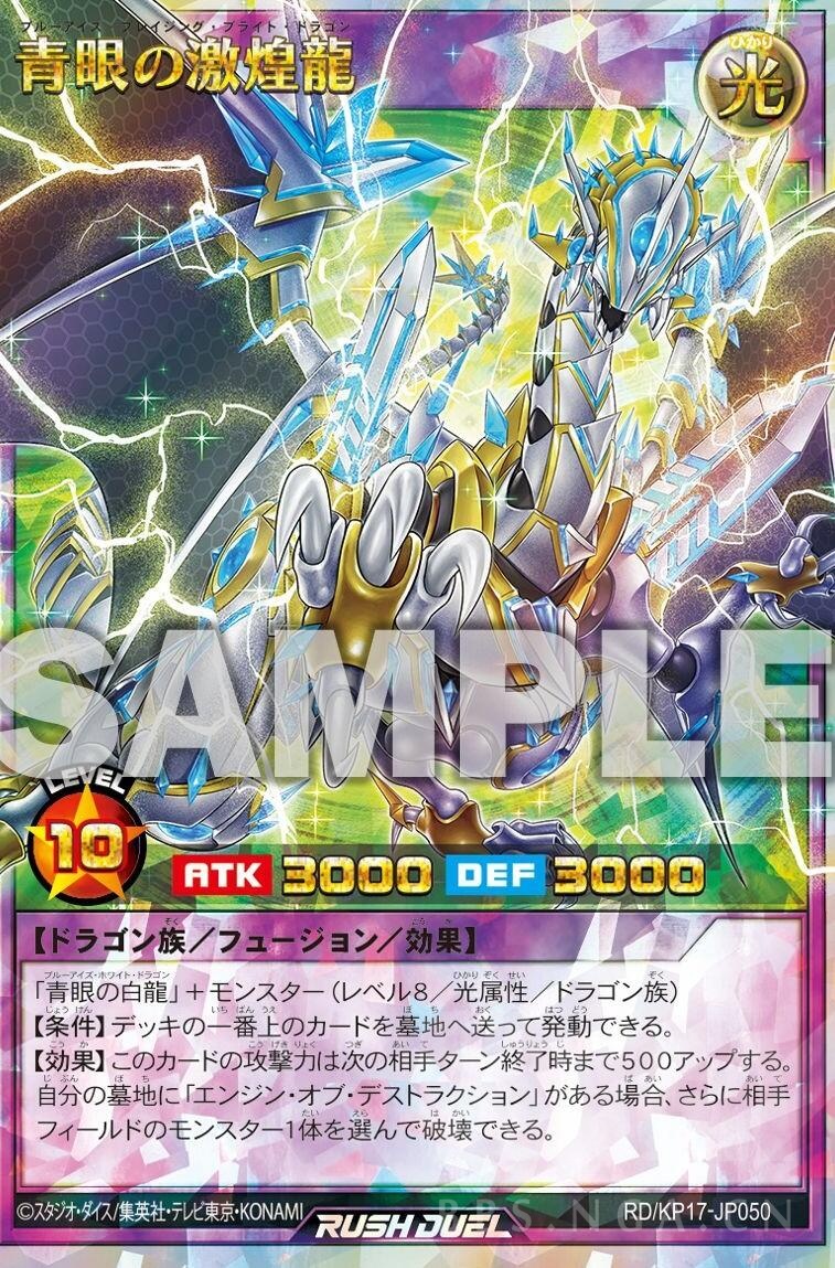 遊戯王　融合青眼デッキ 青眼】場で融合するブルーアイズデッキ | 遊戯王 - コラム
