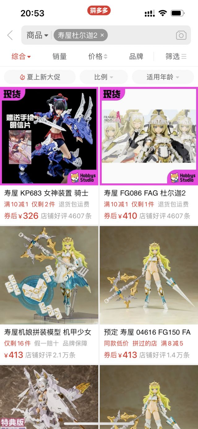 最近日元汇率下跌，遂作NGA玩家社区