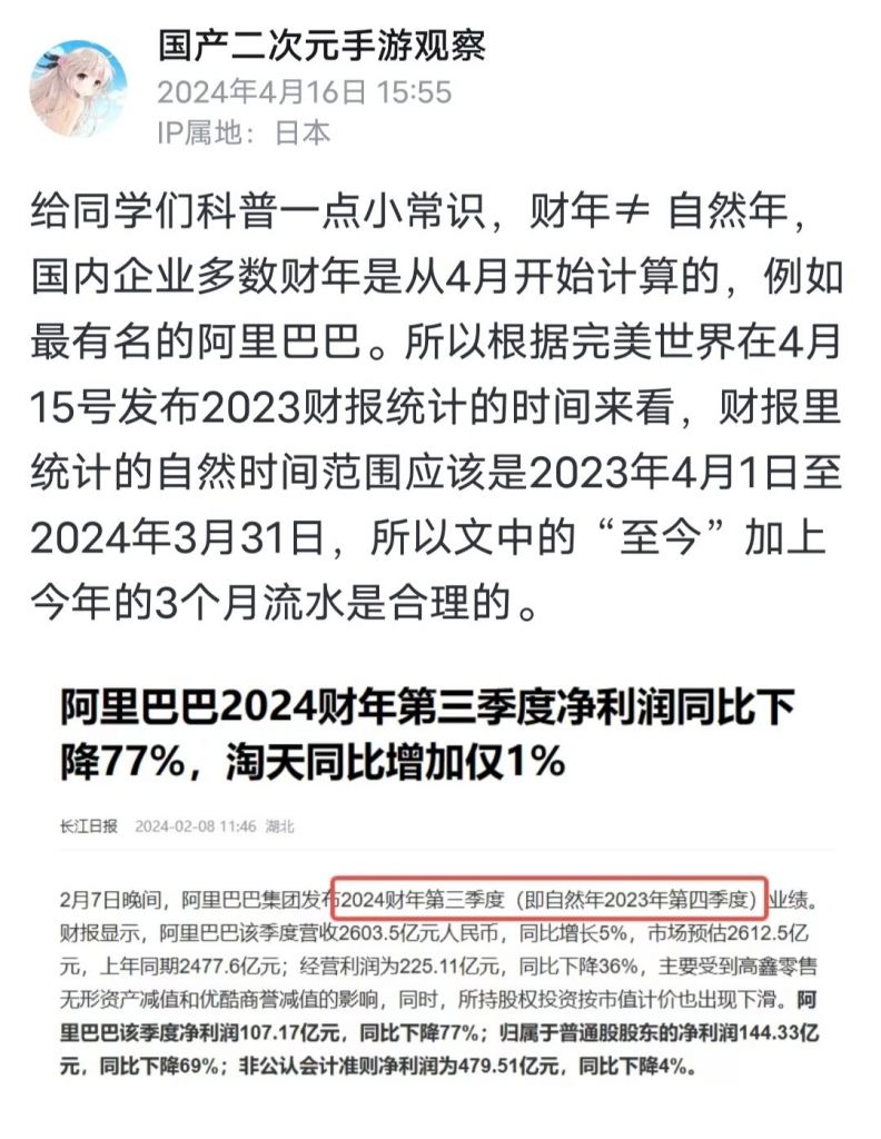 破事氵]观圣这是不知道A股是以自然年为会计年度的吗？ 178