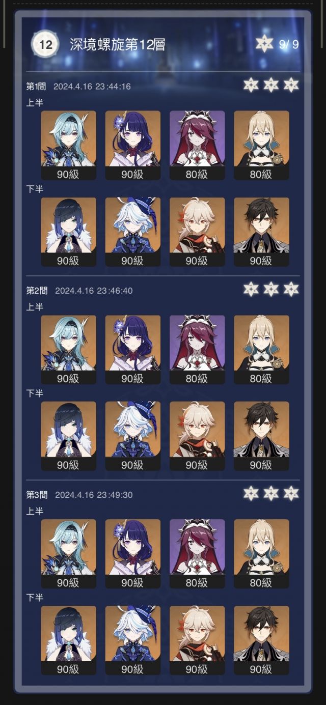 [游戏杂谈]优菈舞剑，修女横枪——成女美感的崩塌 178